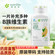 安利紐崔萊天然Ｂ族維生素b片維生素c片（vcvb） 多種復(fù)合營養(yǎng)維生素 1瓶 155g 300片 天然B族維生素