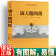 滴天髓闡微精解正版原版圖解國學(xué)經(jīng)典書籍全集四柱辰大全