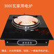 賽琪瑞元利電爐家用炒菜三檔位可調(diào)溫電熱爐電灶爐耐高溫晶板電爐子 玻璃板3000W(備用電爐絲，插排）