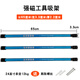 歐橙（oucheng） 強(qiáng)磁力工具架磁鐵吸架固定吸條吸鐵石強(qiáng)力磁條工具刀具廚具五金收納神器 24英寸總長(zhǎng)65cm(3條裝)