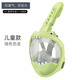 Tuban潛水面罩兒童浮潛游泳裝備一體全干式呼吸浮潛近視游泳防霧裝備 綠色恐龍 【3-10周歲 專(zhuān)為兒童設計】