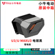 萬沁珊 小牛電動NXTU3UMAX中箱原裝中箱大師版配件運動版原廠中 U3/UMAX鋰電【電鍍黑】