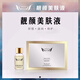 御芙蓮靚顏美膚液  精華液  精華霜 美容院同款 靚顏美膚液30g