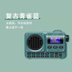 不見不散BV800老人專用收音機藍牙音箱一體插卡小音響便攜式播放器聽戲機 青雀藍+32G卡+讀卡器