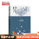 背影 馬未都 2021散文作品 說(shuō)人緣 人和人的相逢 瞬間即是永恒 中信書店