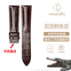 康諾利（CONNOLLY）雙面鱷魚皮表帶男真皮適用浪琴歐米茄伯爵萬國寶珀江詩丹頓積家大師月相手表帶女20-16寬度弧形口 棕色無扣 接口寬度 20mm