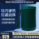 B&O Beosound bo Explore便攜式無線藍牙音箱鉑傲 桌面家用bo音響 長續(xù)航戶外徒步露營迷你防水低音炮 綠色