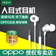 OPPO原裝耳機r11sr9splus r1r15耳機 半入耳式耳機 oppo有線(xiàn)耳機原裝 MH130入耳式盒裝耳機