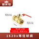 管家貓（mo）鋁塑管閥門(mén)開(kāi)關(guān)銅球太陽(yáng)能熱水器家用地暖管水管鋁塑管球閥開(kāi)關(guān) 1620x等徑球閥 鋁塑管閥門(mén)