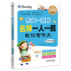 作文指導(dǎo)報：名師一人一招教你寫作文（小學(xué)中年級）小學(xué)三四年級分類優(yōu)秀作文大全輔導(dǎo)書 