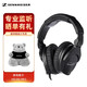 sennheiser 森海塞爾黑神話悟空 HD280 PRO 頭戴式監(jiān)聽耳機錄音棚hifi音樂耳機DJ