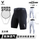 維動(dòng)（VEIDOORN）籃球緊身五分褲運動(dòng)訓練健身透氣高彈力打底褲壓縮跑步美式七分褲 V7310A【五分褲】黑色 XL
