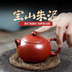 暢陶【暢陶】宜興原礦紫砂茶壺李曉璐純?nèi)止だ嫫ご蠹t袍西施壺 190cc