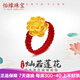 怡緣珠寶999足金蓮花紅繩戒指黃金編織轉(zhuǎn)運(yùn)珠花朵指環(huán)送女友生日禮物 紅繩蓮花戒指 金重約0.3-0.5g
