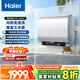 海爾（Haier）國家補貼20%雙膽扁桶電熱水器60升 BK3S 凈膚洗 AI小魔盒 3300W變頻速熱 一級能效節能家用大水量