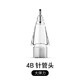 勁仕小黑頭阻尼筆頭靜音改造二代 適用Apple Pencil雙重針管替換電容筆尖通用ipad一代耐磨 4B針管頭【一個(gè)裝】