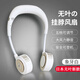 WFAN日本2025新款無葉掛脖風(fēng)扇小風(fēng)扇學(xué)生上課靜音便攜隨身迷你USB大風(fēng)力懶人手持掛頸脖子typec充電 象牙白【2025日本無葉款】5檔風(fēng)速調(diào)節(jié)/大風(fēng)力