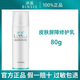 冰溪皮膚屏障修護乳30g 50g 80g 修復舒緩乳液修復皮膚屏障院線(xiàn)推薦 80g修復乳