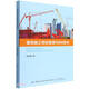 建筑施工項(xiàng)目管理與BIM技術(shù)