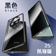 適用于榮耀magic5pro手機殼防窺華為magic5至臻版鏡頭全包保護套魔術(shù)5金屬磁吸外殼個性防摔 【黑色】防窺款 鏡頭全包雙面玻璃 適用于【榮耀magic5至臻版】