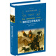 鋼鐵是怎樣煉成的（新版）/經(jīng)典譯林（八年級(jí)下冊(cè)）一部錘煉了一代又一代人意志品質(zhì)的作品
