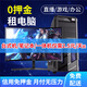 企業(yè)電腦租賃辦公專用電腦出租商用電腦出租臺式機(jī)筆記本租賃一體機(jī)免押金專供企業(yè)家庭的家政服務(wù) 臺式機(jī)租賃