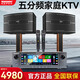 TEMEISHENG特美聲DA360家庭ktv音響套裝家庭影院卡拉ok功放點(diǎn)歌機(jī)觸摸屏家用一體機(jī)全套 九喇叭+五合一功放+美聲話筒