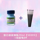 史明克 水彩媒介留白液留白膠清潔擦硅膠筆套裝schmincke 玻璃瓶20ml【50303】+硅膠筆0#