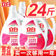 立白全效馨香洗衣液全瓶家用整箱批香味持久香氛實(shí)惠裝公司活動(dòng)福利 【24斤】全效馨香3kg*4