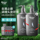 雨潔（RACLEN）啄木鳥(niǎo)洗發(fā)水森林木香去屑止癢洗發(fā)露持久清爽柔順洗頭膏洗發(fā)液 【去屑止癢 】洗發(fā)水黑400ml