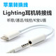 小屁蟲 專用電腦3.5mm轉接線麥克風聲卡配件轉換線 一分二 專用 電腦耳機通用 領夾麥克風 蘋果手機轉換線（支持錄音）