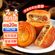 嘟赴蛋月燒月餅五仁芝麻中秋月餅多口味混合傳統(tǒng)正宗糕點點心900g