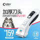 狗狗剃毛器寵物剃毛工具電推子狗毛剪毛神器電推剪科德士cp-9200 9200標配