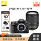 尼康D7500 D7200 D7100 D7000 D7000 D7200 單機 套機 單反相機 尼康 D7200+18-140 VR 官方標配