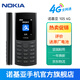 諾基亞【2023款】諾基亞Nokia 105新 移動(dòng)2G手機(jī) 老年人手機(jī) 學(xué)生備用功能機(jī) 超長(zhǎng)待機(jī)直板按鍵 黑色（4G高清全網(wǎng)通） 官方標(biāo)配