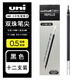 uni三菱 日本中性筆筆芯UMR-5適用于um100中性筆0.5替芯學(xué)霸刷題筆速干防12支裝(黑色0.5)