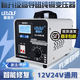 雷道夫汽車(chē)電瓶充電器12v24v通用 全自動(dòng)智能脈沖修復(fù)一體機(jī)貨車(chē)汽車(chē)小轎車(chē)鉛酸蓄電池充電機(jī) 【適用200Ah以下電瓶】純銅機(jī)芯 12V24V專(zhuān)用汽車(chē)電池充電器