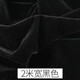 金絲絨2米寬幅金絲絨布料 加厚紅色絲絨裝飾絨布窗簾桌布舞臺幕布防塵布 黑色/2米寬