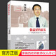 做最好的家長--李鎮(zhèn)西老師教養(yǎng)女兒手記(2014年修訂本)家庭教育 育兒書籍父母必讀兒童教育幼兒教育 兒童心理學(xué)指導(dǎo)養(yǎng)育男孩女孩書 書