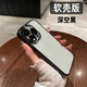 韻寧【全包自帶鏡頭膜軟殼】高級感超薄透明適用iphone16promax手機殼蘋果手機保護殼簡約防摔情侶款 深空黑軟殼【進口高品質-自帶鏡頭膜】 iPhone14Pro