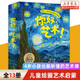 【新華書店】你好藝術(shù)全13冊結(jié)城昌子日本藝術(shù)啟蒙繪本兒童繪畫教材兒童藝術(shù)畫冊經(jīng)典日本藝術(shù)啟蒙繪本畢加索梵高莫奈 你好,藝術(shù)繪本 3-6歲 中信出版社