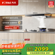 方太（FOTILE）EMC5T歐式頂吸云魔方升級(jí) 22風(fēng)量 自動(dòng)巡航增壓5.0 換裝租房 國(guó)家以舊換新20%抽吸油煙機(jī)家用廚房