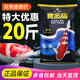 統一寶多福 錦鯉飼料魚(yú)食魚(yú)糧專(zhuān)業(yè)魚(yú)池漁場(chǎng)飼料10kg/20kg主食育成色揚 寶多福：10kg 育成 S 小顆?！?適合體長(cháng)10-25cm錦鯉 】