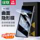 綠聯(lián)適用一加12手機膜1+12膜全屏水凝膜非鋼化膜oneplus 高清全屏全膠軟膜曲屏抗指紋手感順滑保護貼膜