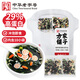 方家鋪?zhàn)又腥A老字號(hào) 裙帶菜蝦皮魚板湯50g(10袋)  海鮮湯料包 速食即食湯