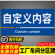 雨度 工廠(chǎng)生產(chǎn)車(chē)間倉庫房辦公區域標識牌門(mén)牌定制分區指示物料貨架分 PVC材質(zhì)定制專(zhuān)拍 40x20cm