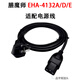 膳魔師EHA-4132D智能電飯煲4132A鍋芯3L升4132E內(nèi)膽配件 EHA-4132A/D/E電源線一條