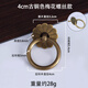 銅匠師實(shí)心單孔小拉手中式仿古黃銅拉環(huán)圓環(huán)扣手銅環(huán)抽屜圓形小拉環(huán) 4cm古銅色螺絲款（梅花款）
