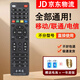 適用于中國移動(dòng)聯(lián)通電信網(wǎng)絡(luò)機(jī)頂盒通用遙控器全通用型 全通用+電池