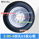 恒納源300400-810寸實心輪胎電動車免充氣工地手推車斗三輪車微耕機橡膠 晨偉3.00-8四孔63實心輪